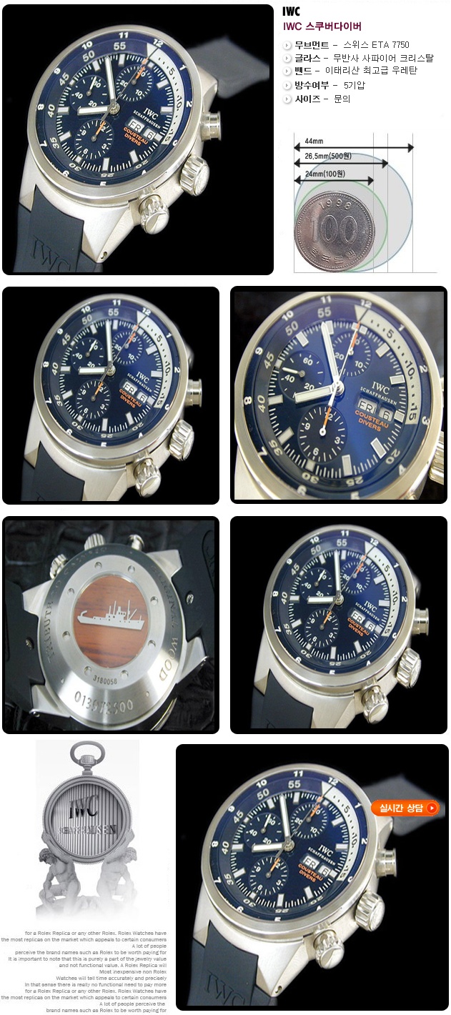 iwc,,.jpg