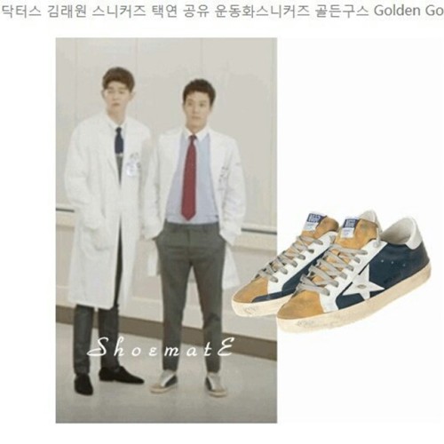 [Golden Goose] 골든구스 슈퍼스타 스니커즈 -김래원 옥태현 착용제품